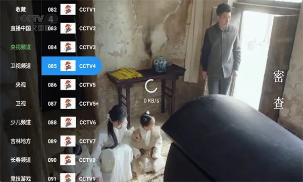 �����TV(����ֱ������)v6.6.6 ��׿���ͼ1
