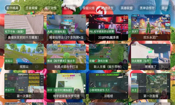 �����TV(����ֱ������)v6.6.6 ��׿���ͼ3