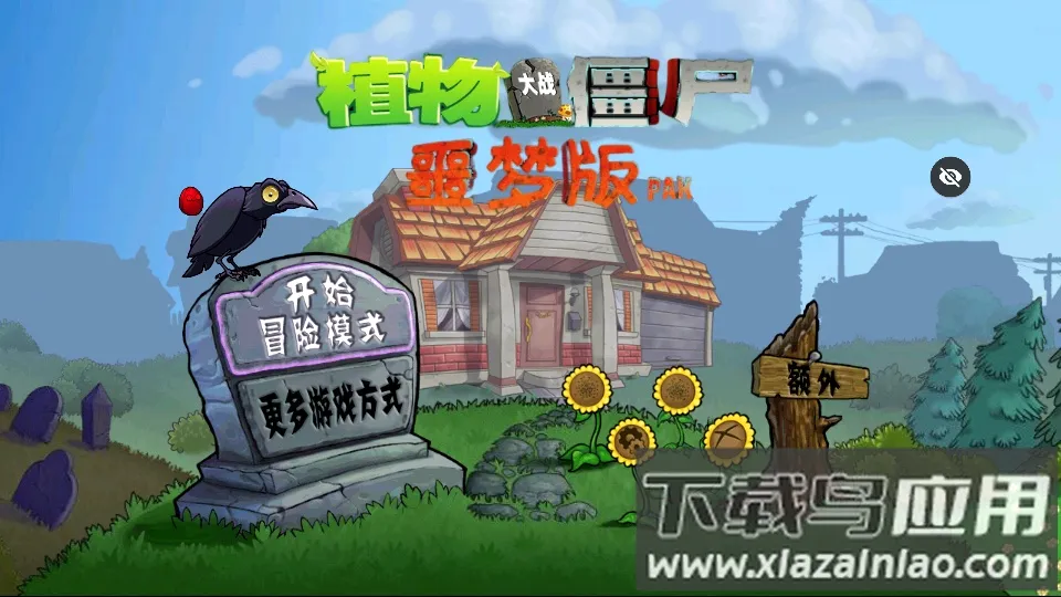 PvZ 噩梦(塔防随机手游) PvZ 噩梦(塔防随机手游)
