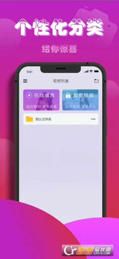 ��ݮ��Ƶ(�๦����Ƶ����)v1.0.6 �ֻ����ͼ3