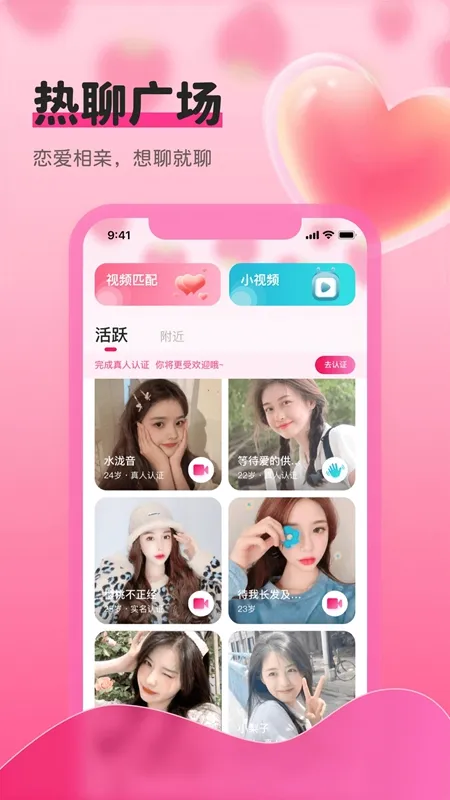草莓视频(多功能视频软件) 草莓视频(多功能视频软件)