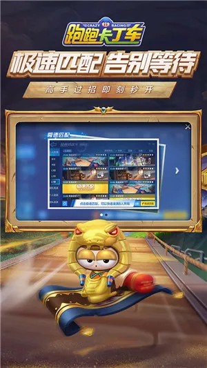 跑跑卡丁车蜗牛版最新手机版 跑跑卡丁车蜗牛版最新手机版