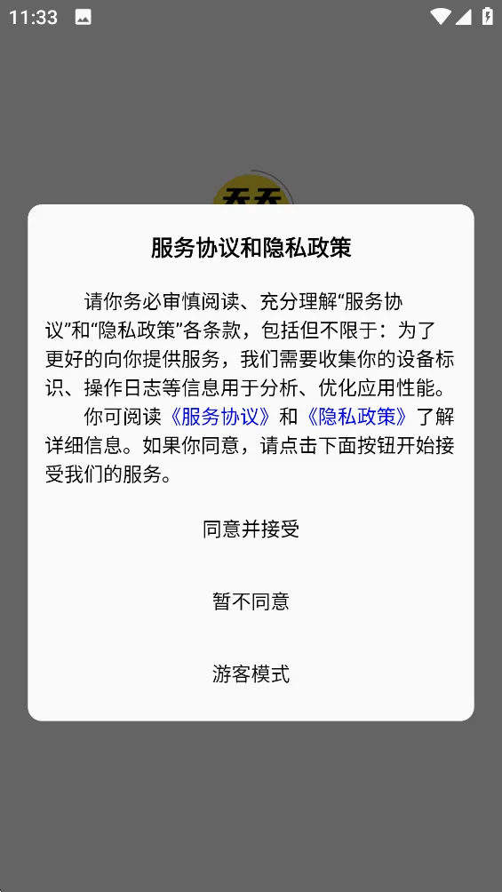 天天漫画2026最新版本 天天漫画2026最新版本