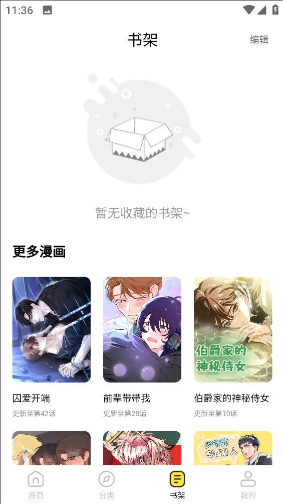天天漫画2026最新版本 天天漫画2026最新版本