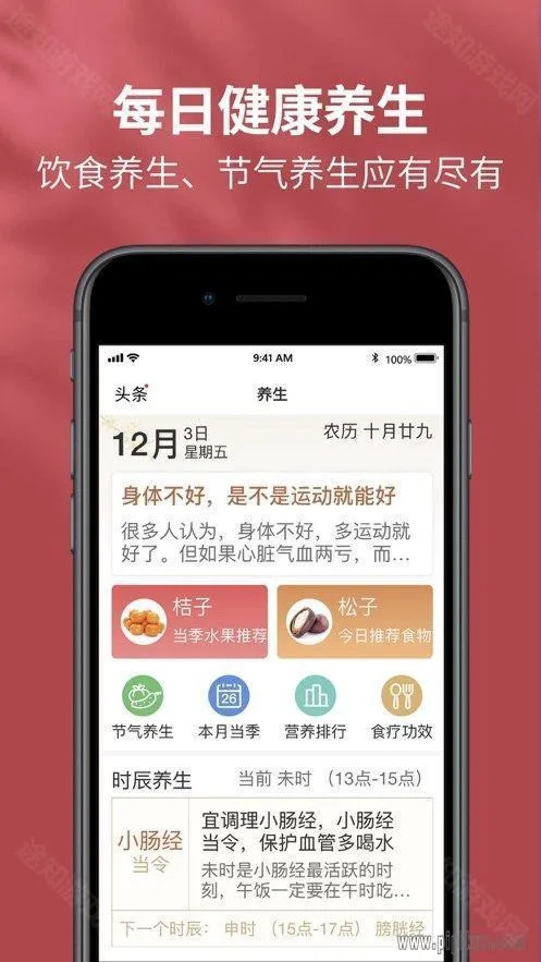 黄历天气最新手机版 黄历天气最新手机版