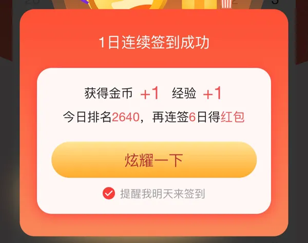 搜有红包2026最新版本 搜有红包2026最新版本