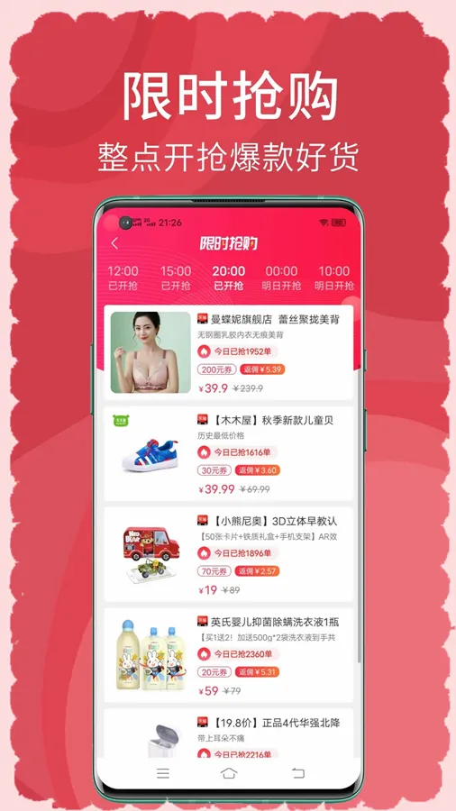 ���к��2026���°汾v3.35.01 �ٷ������ͼ3