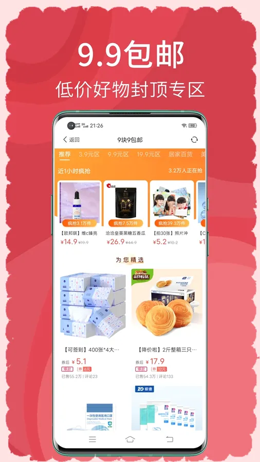 ���к��2026���°汾v3.35.01 �ٷ������ͼ1