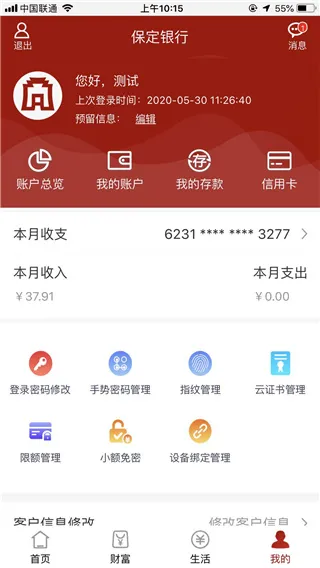 ��������2026�ٷ����°汾v4.0.4 �ֻ����ͼ0