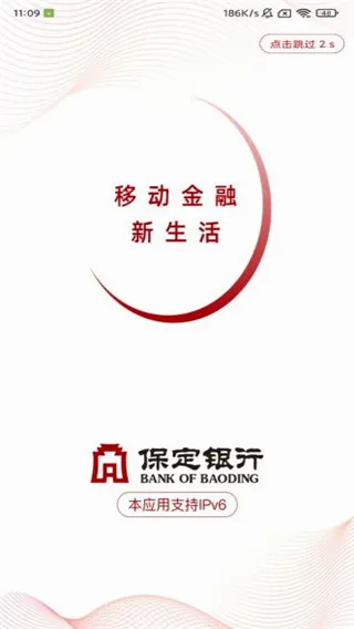 保定银行2026官方最新版本 保定银行2026官方最新版本