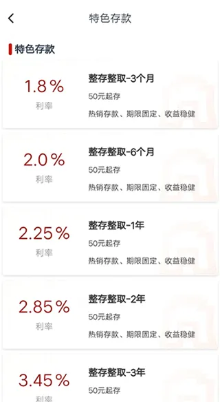 保定银行2026官方最新版本 保定银行2026官方最新版本
