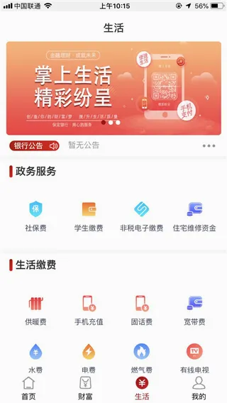 保定银行2026官方最新版本 保定银行2026官方最新版本