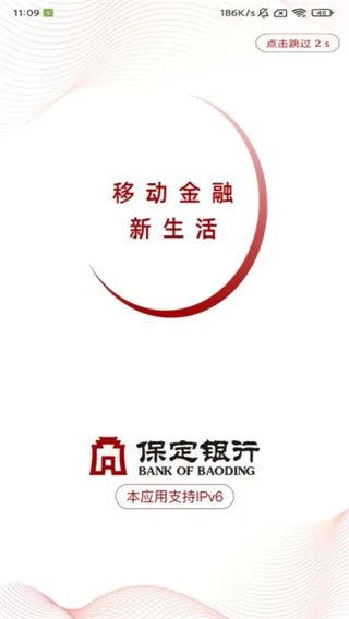 保定银行2026官方最新版本 保定银行2026官方最新版本