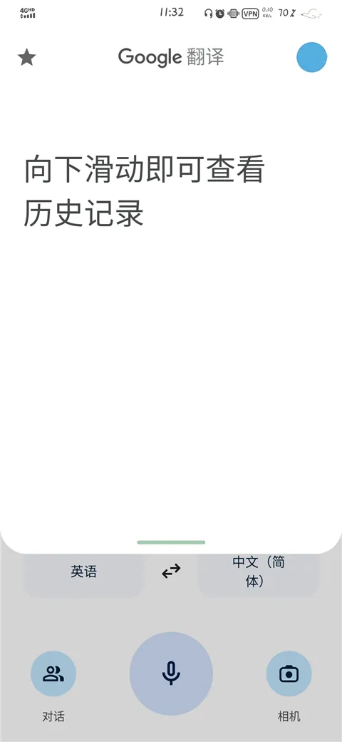 Translate2026�ٷ����°汾v10.10.37.885563132.3-release �ٷ������ͼ3