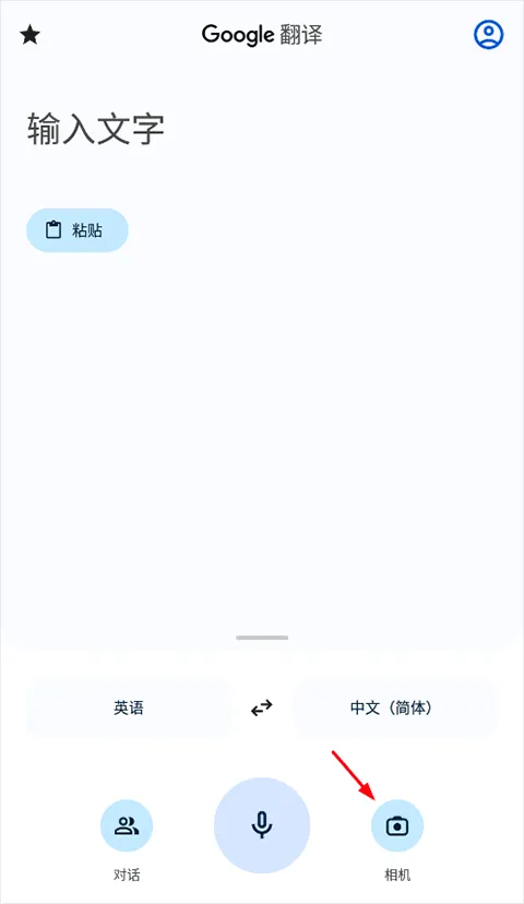 Translate2026官方最新版本 Translate2026官方最新版本