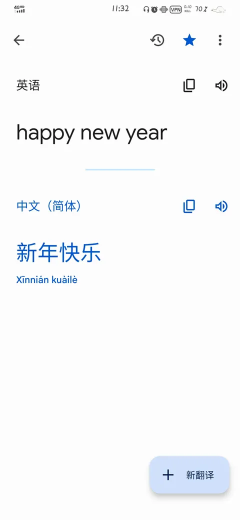 Translate2026�ٷ����°汾v10.10.37.885563132.3-release �ٷ������ͼ2