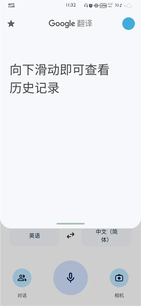 Translate2026�ٷ����°汾v10.10.37.885563132.3-release �ٷ������ͼ1