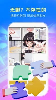 �ۻ�С��Ϸ��ȫ2026���°汾v1.0.1 ��׿���ͼ0