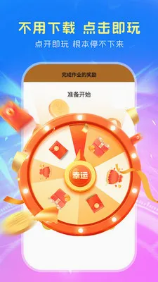 �ۻ�С��Ϸ��ȫ2026���°汾v1.0.1 ��׿���ͼ3