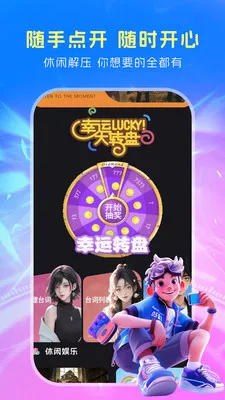 �ۻ�С��Ϸ��ȫ2026���°汾v1.0.1 ��׿���ͼ2