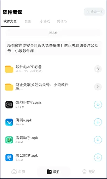 ����վ2026�ٷ����°汾v2.1 ��Ѱ��ͼ1
