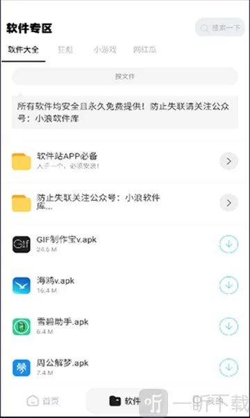 软件站2026官方最新版本 软件站2026官方最新版本