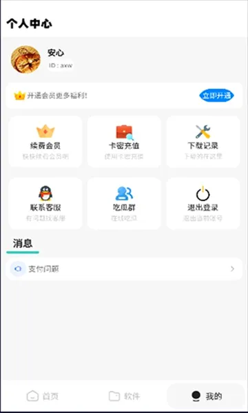 ����վ2026�ٷ����°汾v2.1 ��Ѱ��ͼ0