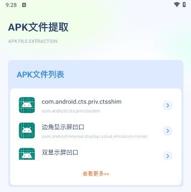 apktool2026最新版本 apktool2026最新版本