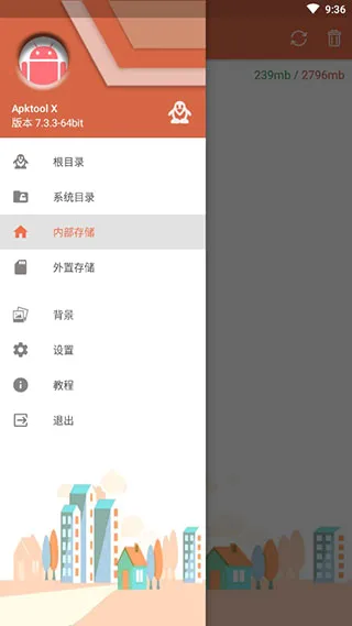 apktool2026最新版本 apktool2026最新版本