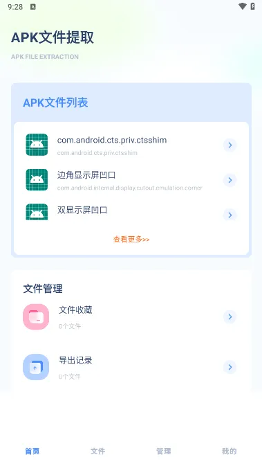 apktool2026���°汾v6.0.4 ��׿���ͼ1