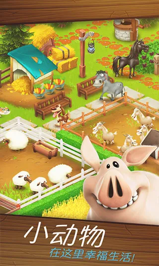 Hay Day2026�ٷ����°汾v1.69.93 �ֻ����ͼ0