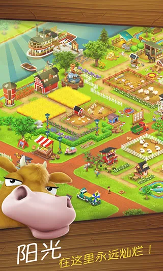 Hay Day2026�ٷ����°汾v1.69.93 �ֻ����ͼ2