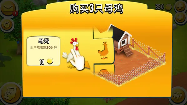 Hay Day2026官方最新版本 Hay Day2026官方最新版本