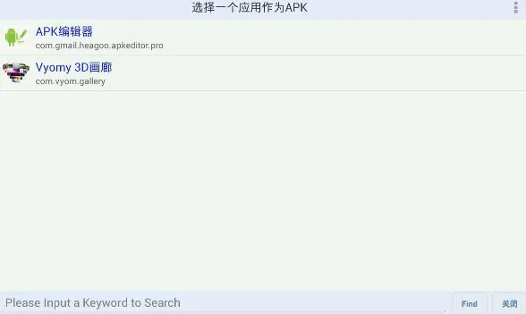apk�༭��(APK�ļ��༭����)v5.0.24 �ֻ����ͼ0