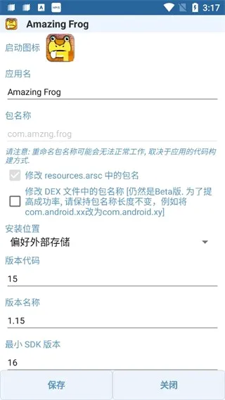 apk编辑器(APK文件编辑工具) apk编辑器(APK文件编辑工具)