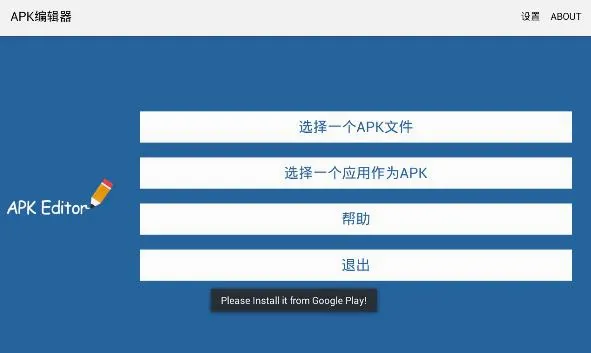 apk�༭��(APK�ļ��༭����)v5.0.24 �ֻ����ͼ3