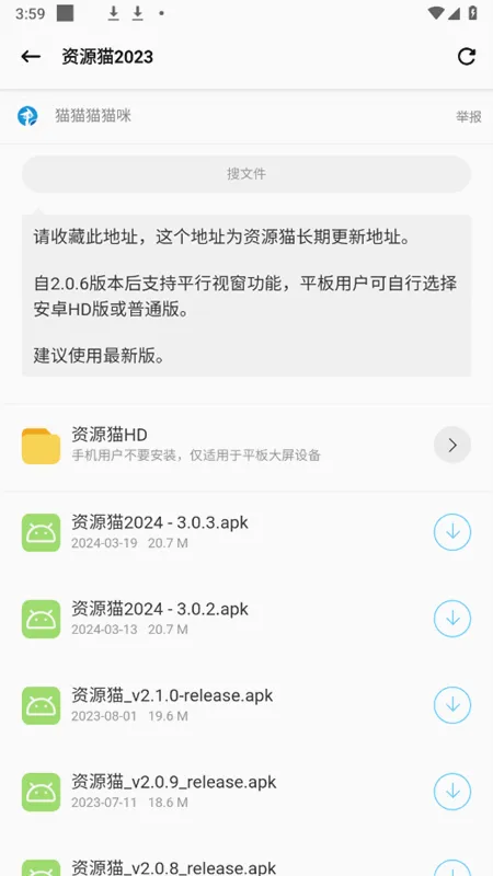 ����è�ļ�������׿���ֻ���v1.0.1 �ٷ������ͼ3