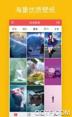 手机动态壁纸2026官方最新版本 手机动态壁纸2026官方最新版本