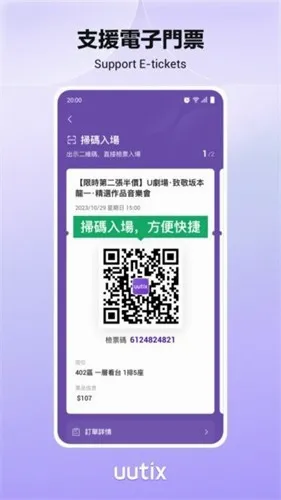 UPX(Ʊ�����ƽ̨)v1.6.1 �ֻ����ͼ2