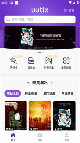 UPX(票务服务平台) UPX(票务服务平台)