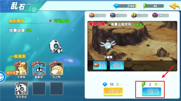 口袋精灵2(宠物养成对战手游) 口袋精灵2(宠物养成对战手游)