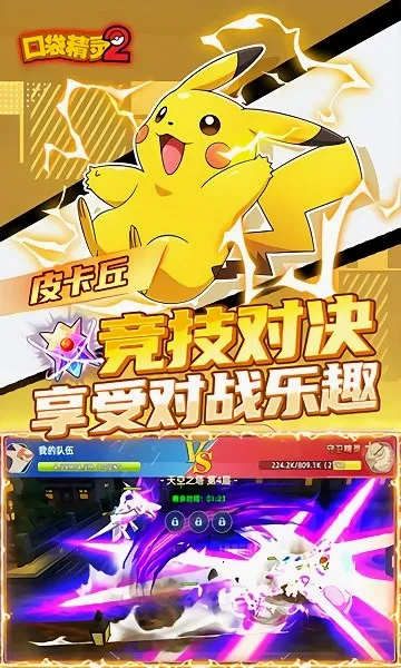 �ڴ�����2(�������ɶ�ս����)v1.0 ��׿���ͼ2