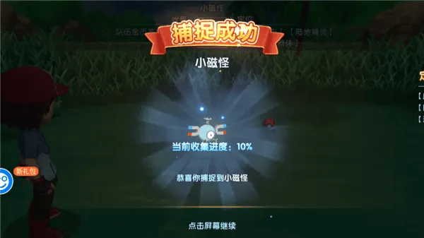 口袋精灵2(宠物养成对战手游) 口袋精灵2(宠物养成对战手游)