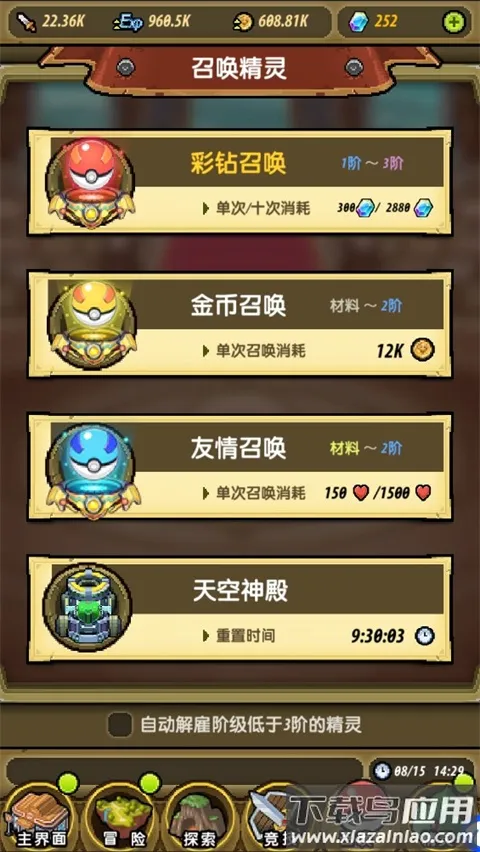 口袋精灵2(宠物养成对战手游) 口袋精灵2(宠物养成对战手游)