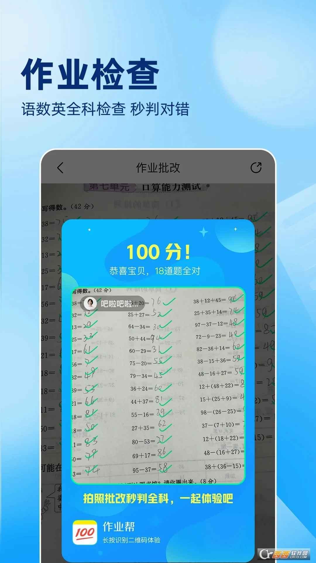 ��ҵ��ɨһɨ����2026�ٷ����°汾v14.44.0 �ֻ����ͼ1