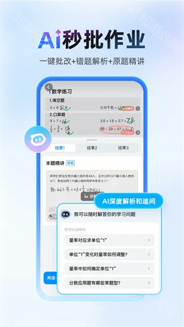 作业帮扫一扫答题2026官方最新版本 作业帮扫一扫答题2026官方最新版本