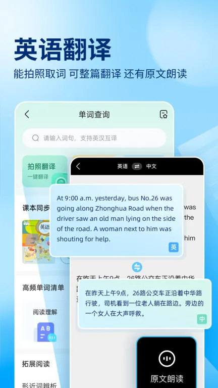 作业帮扫一扫答题2026官方最新版本 作业帮扫一扫答题2026官方最新版本