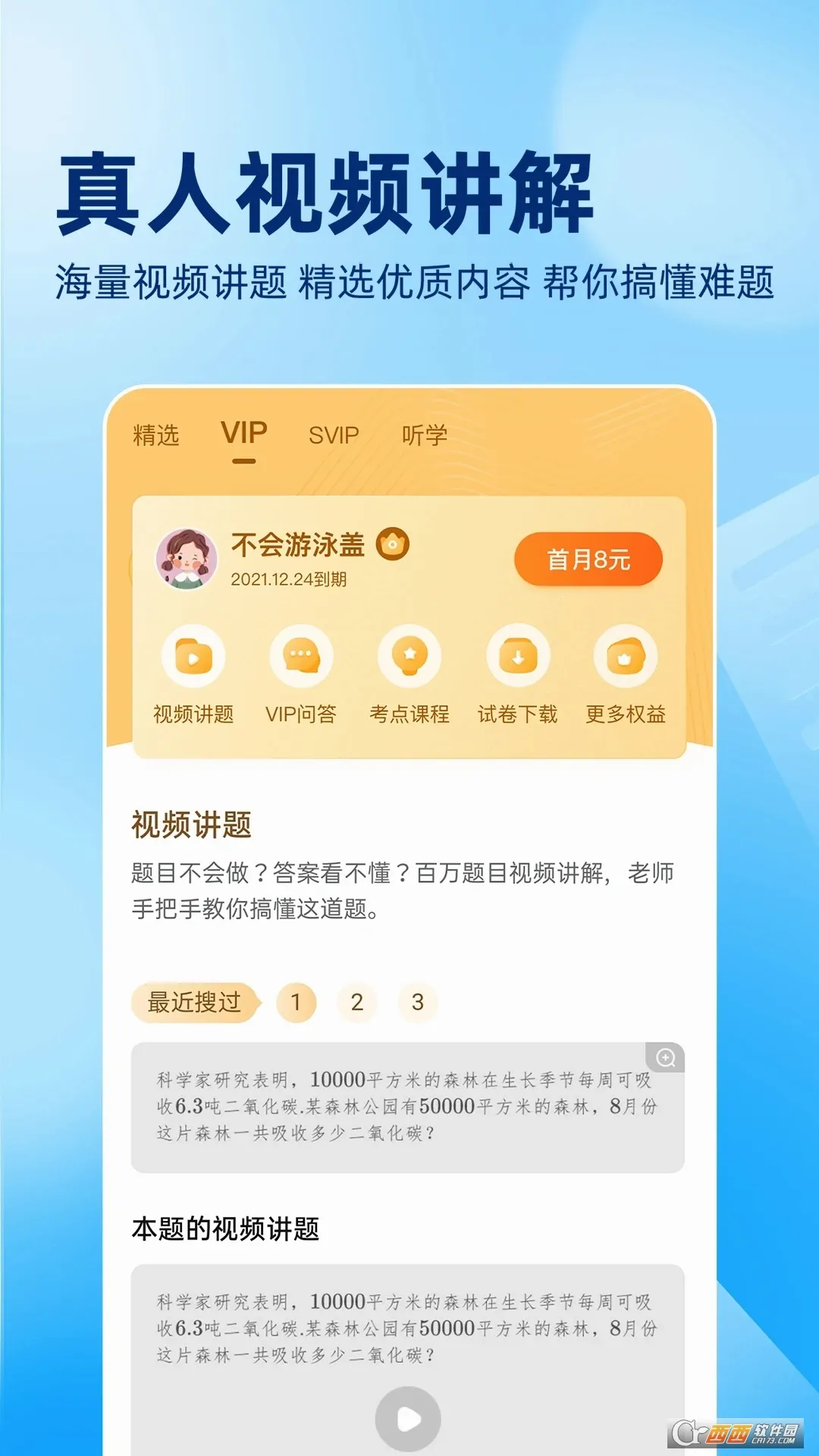 ��ҵ��ɨһɨ����2026�ٷ����°汾v14.44.0 �ֻ����ͼ0