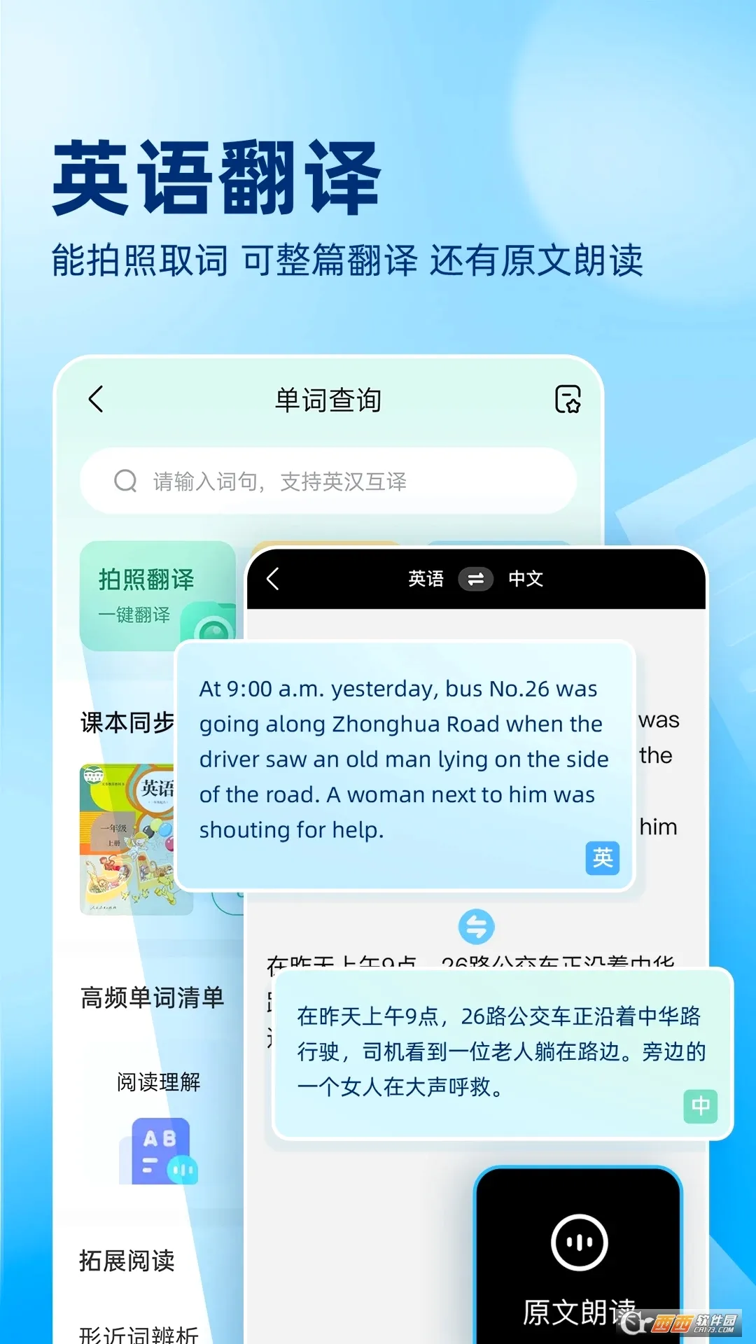 ��ҵ��ɨһɨ����2026�ٷ����°汾v14.44.0 �ֻ����ͼ3