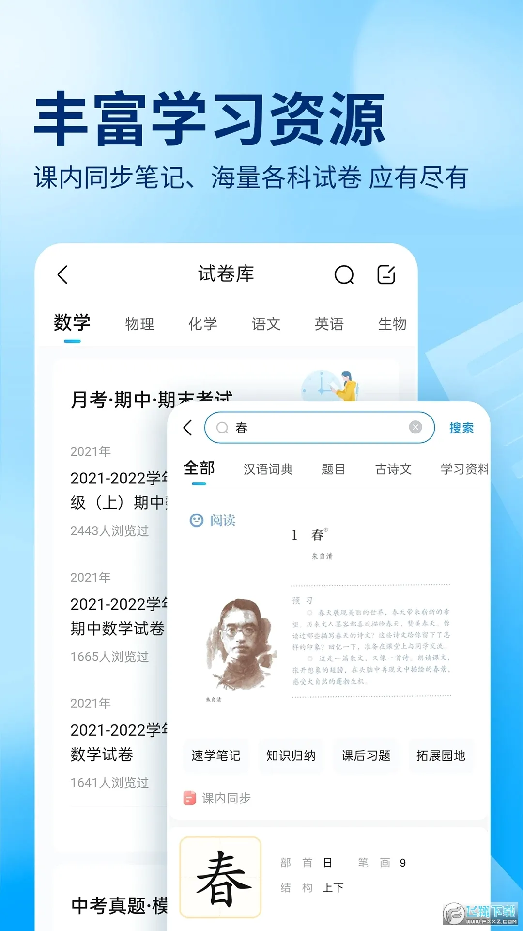 ��ҵ��ɨһɨ����2026�ٷ����°汾v14.44.0 �ֻ����ͼ2